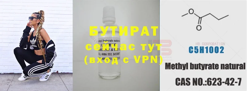 маркетплейс телеграм  Курск  БУТИРАТ 99% 