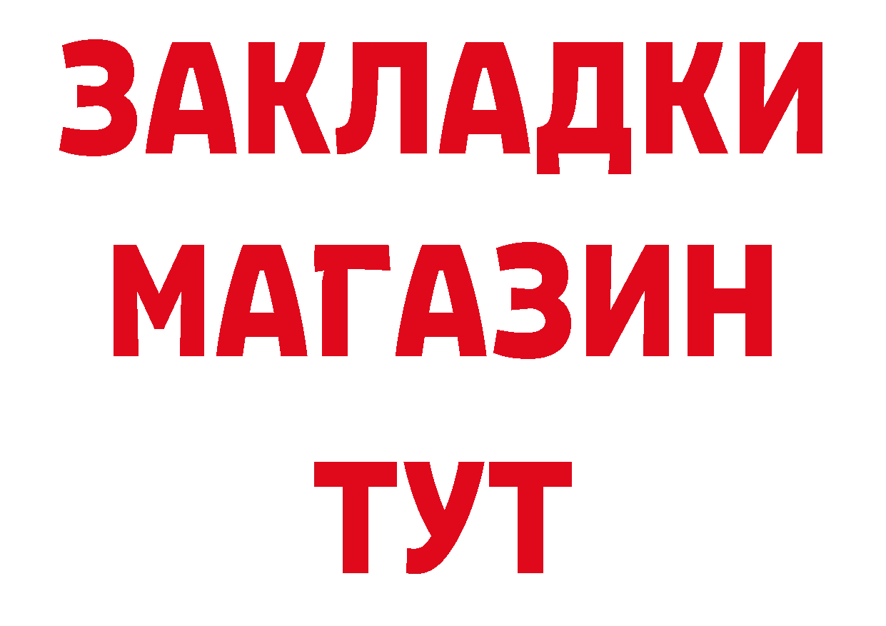 БУТИРАТ бутандиол как зайти сайты даркнета мега Курск