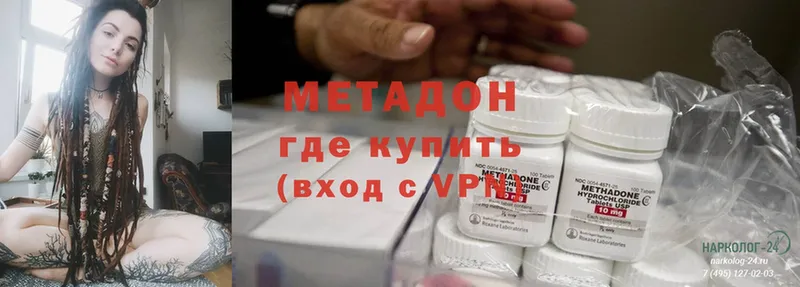 даркнет официальный сайт  Курск  МЕТАДОН methadone 